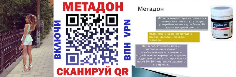 МЕТАДОН мёд Алзамай